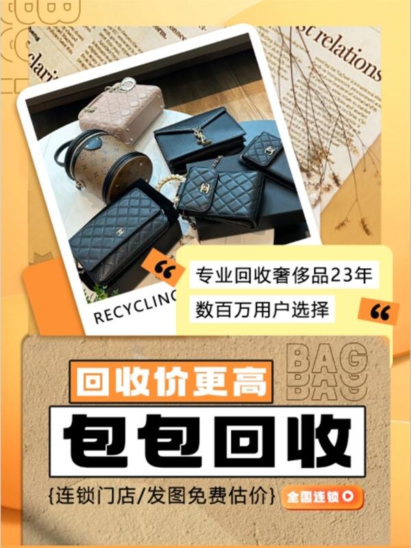 咸阳市淳化回收包包