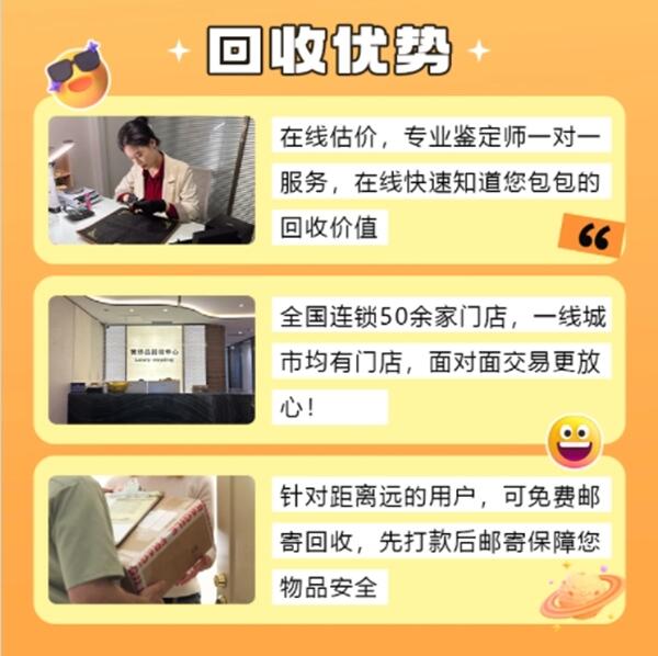 咸阳市淳化回收奢侈品价格